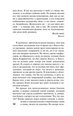 Купить книгу Скорбь Сатаны (мягкая обложка). Мария Корелли в 